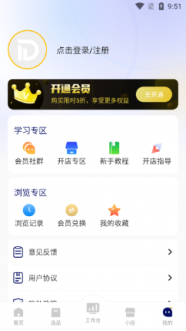 抖抈app免费下载-抖抈app免费公司v5.2.1最新版本